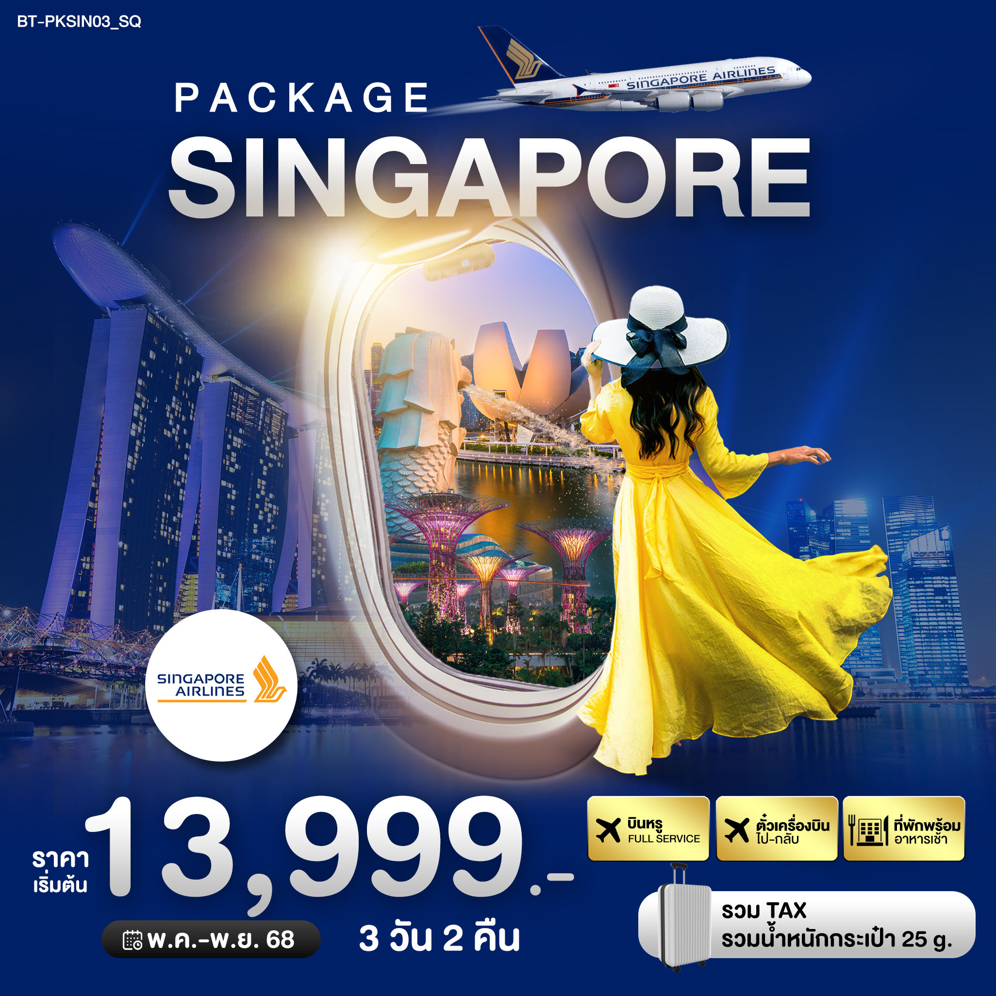 Package Singapore